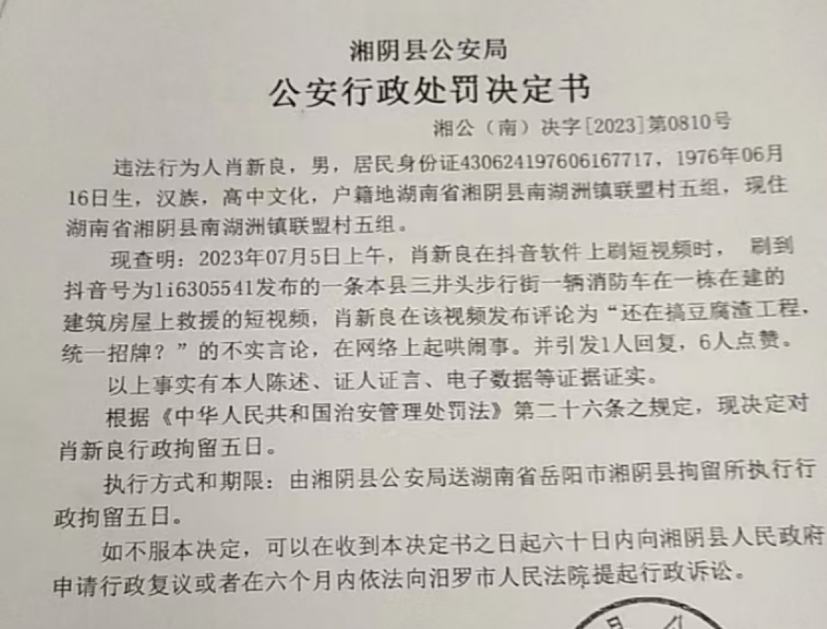 地方新闻 第154页
