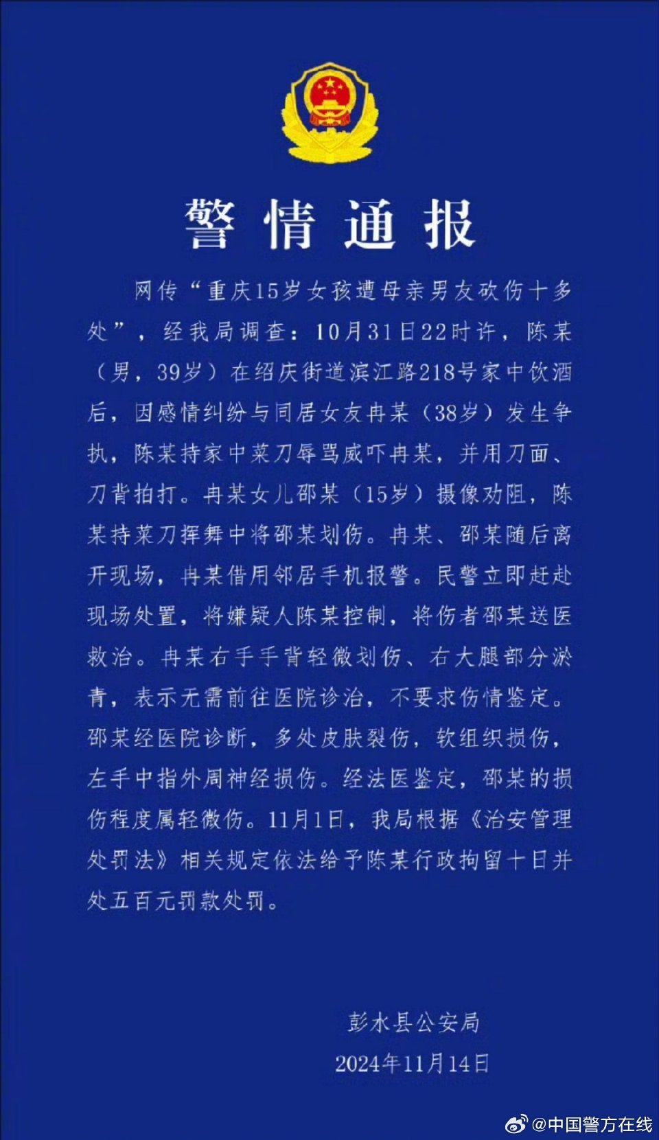 地方新闻 第152页