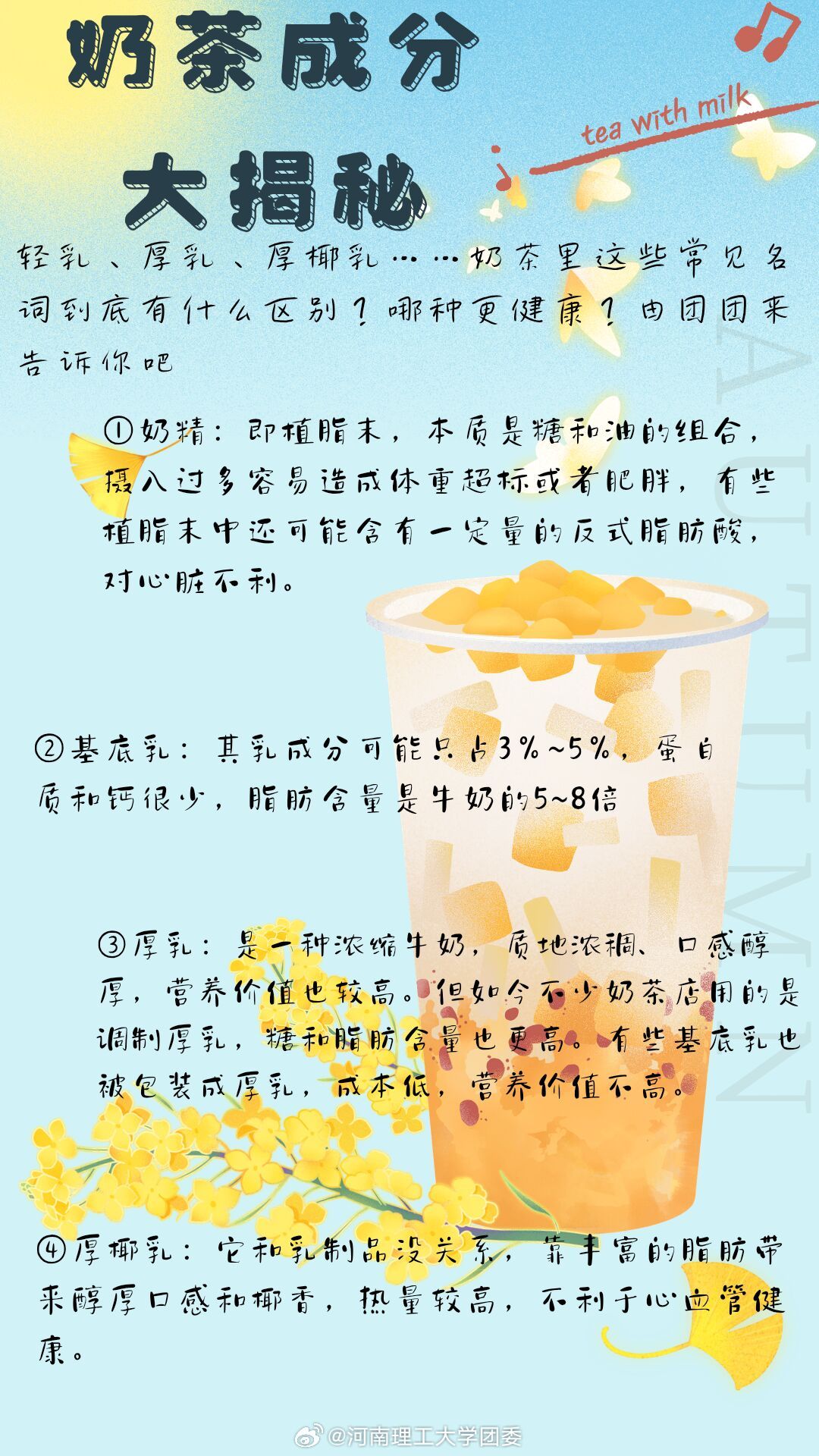 港澳新闻 第114页