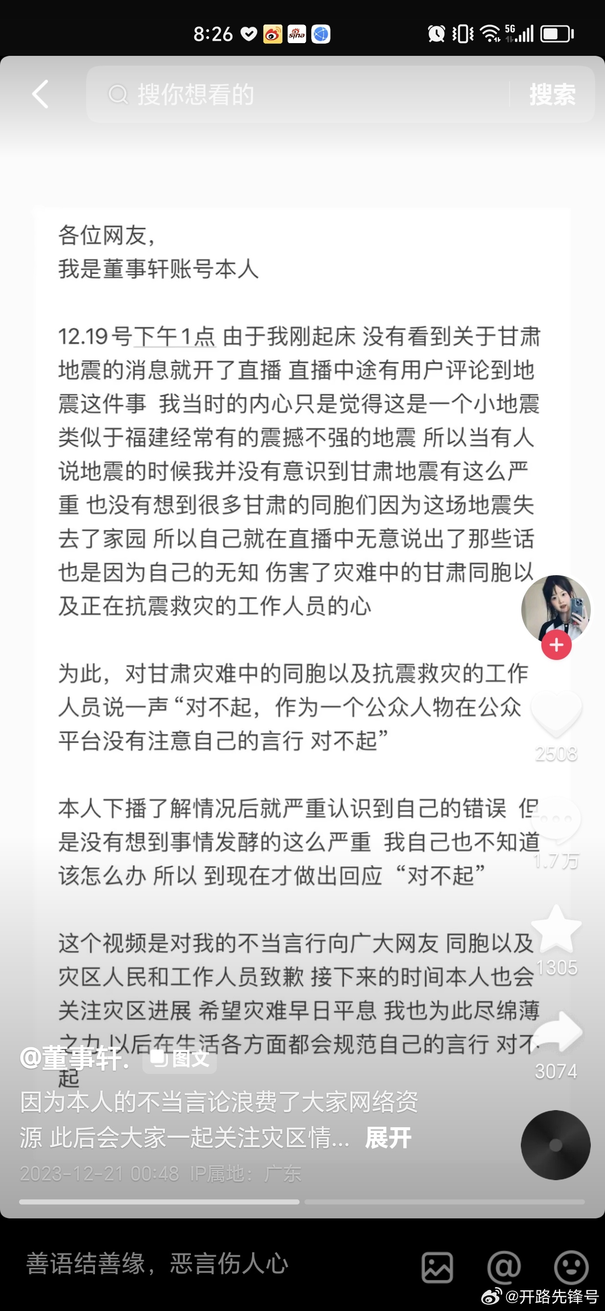 港澳新闻 第115页